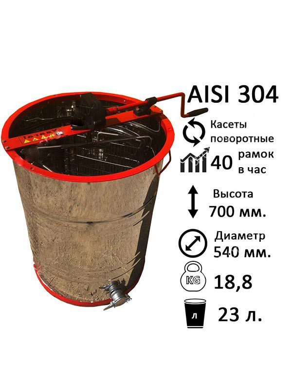 Медогонка 2 - рамочная неповоротная