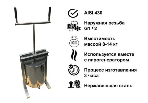 Винтовой воскопресс к парогенератору - Зображення 2